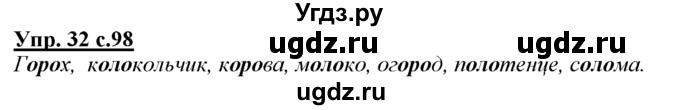 ГДЗ (Решебник) по русскому языку 3 класс Желтовская Л.Я. / часть 1 / о главном / 32
