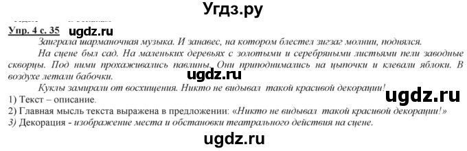 ГДЗ (Решебник) по русскому языку 3 класс Желтовская Л.Я. / часть 2 / проверочные работы / 4