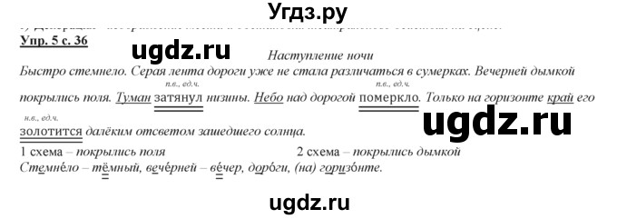 ГДЗ (Решебник) по русскому языку 3 класс Желтовская Л.Я. / часть 2 / проверочные работы / 5