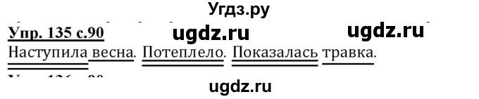ГДЗ (Решебник) по русскому языку 3 класс Желтовская Л.Я. / часть 2 / конкретизируем значение / 135