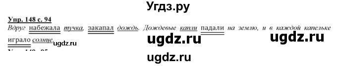 ГДЗ (Решебник) по русскому языку 3 класс Желтовская Л.Я. / часть 2 / конкретизируем значение / 148