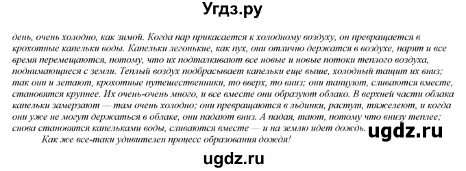 ГДЗ (Решебник) по русскому языку 3 класс Желтовская Л.Я. / часть 2 / конкретизируем значение / 153(продолжение 2)