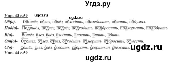 ГДЗ (Решебник) по русскому языку 3 класс Желтовская Л.Я. / часть 2 / конкретизируем значение / 43