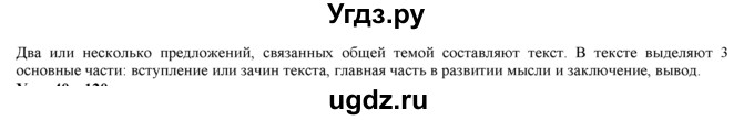 ГДЗ (Решебник) по русскому языку 3 класс Желтовская Л.Я. / часть 2 / повторение изученного в 3 классе / 39(продолжение 2)