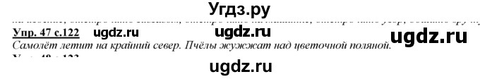 ГДЗ (Решебник) по русскому языку 3 класс Желтовская Л.Я. / часть 2 / повторение изученного в 3 классе / 47
