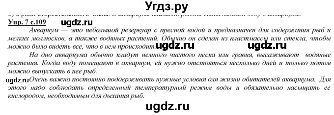 ГДЗ (Решебник) по русскому языку 3 класс Желтовская Л.Я. / часть 2 / повторение изученного в 3 классе / 7