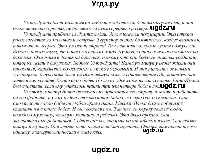 ГДЗ (Решебник) по английскому языку 6 класс (книга для чтения Reader) Афанасьева О.В. / страница-№ / 102(продолжение 2)