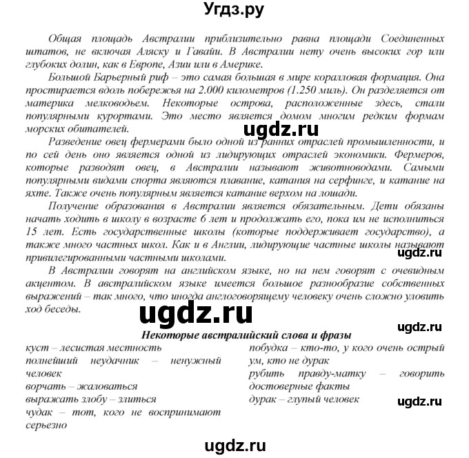 ГДЗ (Решебник) по английскому языку 6 класс (книга для чтения Reader) Афанасьева О.В. / страница-№ / 108(продолжение 2)