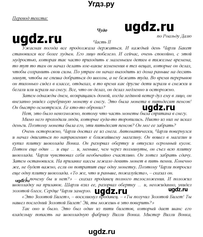 ГДЗ (Решебник) по английскому языку 6 класс (книга для чтения Reader) Афанасьева О.В. / страница-№ / 111