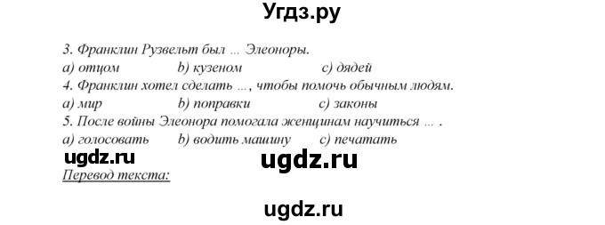 ГДЗ (Решебник) по английскому языку 6 класс (книга для чтения Reader) Афанасьева О.В. / страница-№ / 114(продолжение 4)