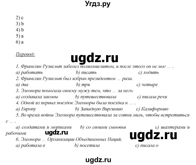 ГДЗ (Решебник) по английскому языку 6 класс (книга для чтения Reader) Афанасьева О.В. / страница-№ / 116(продолжение 3)