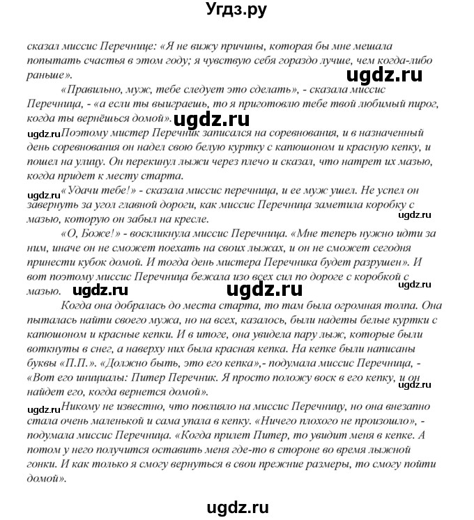 ГДЗ (Решебник) по английскому языку 6 класс (книга для чтения Reader) Афанасьева О.В. / страница-№ / 13(продолжение 2)