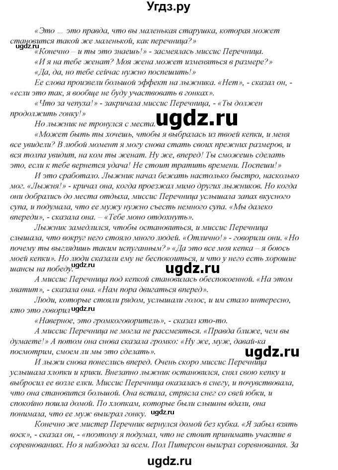 ГДЗ (Решебник) по английскому языку 6 класс (книга для чтения Reader) Афанасьева О.В. / страница-№ / 19(продолжение 2)