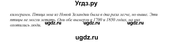 ГДЗ (Решебник) по английскому языку 6 класс (книга для чтения Reader) Афанасьева О.В. / страница-№ / 23(продолжение 6)