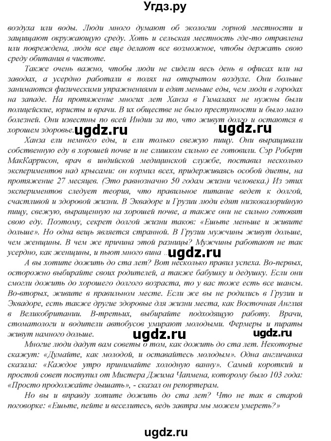 ГДЗ (Решебник) по английскому языку 6 класс (книга для чтения Reader) Афанасьева О.В. / страница-№ / 25(продолжение 2)