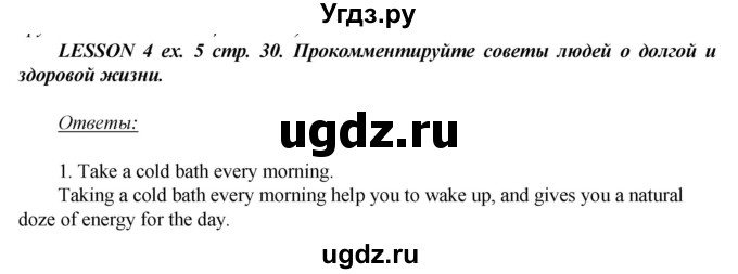 ГДЗ (Решебник) по английскому языку 6 класс (книга для чтения Reader) Афанасьева О.В. / страница-№ / 30