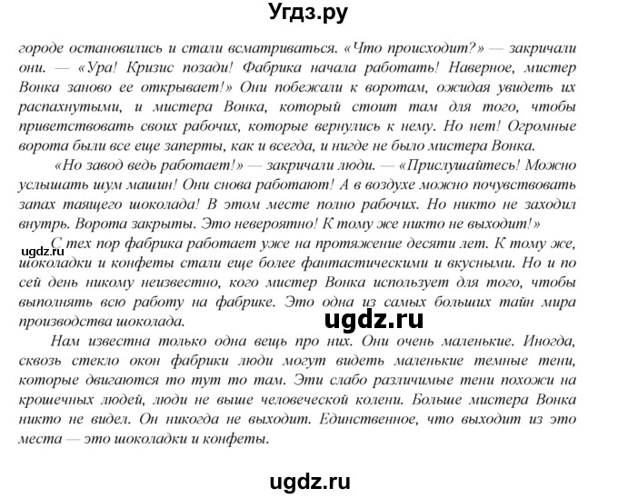 ГДЗ (Решебник) по английскому языку 6 класс (книга для чтения Reader) Афанасьева О.В. / страница-№ / 33(продолжение 3)