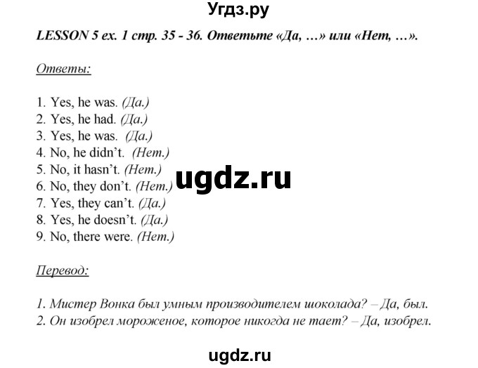 ГДЗ (Решебник) по английскому языку 6 класс (книга для чтения Reader) Афанасьева О.В. / страница-№ / 35