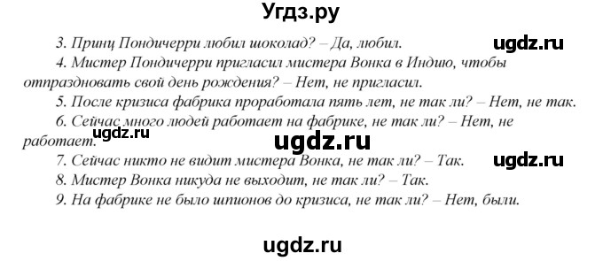 ГДЗ (Решебник) по английскому языку 6 класс (книга для чтения Reader) Афанасьева О.В. / страница-№ / 35(продолжение 2)