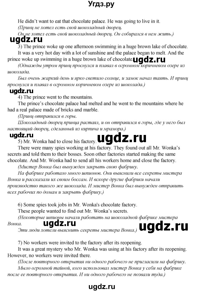 ГДЗ (Решебник) по английскому языку 6 класс (книга для чтения Reader) Афанасьева О.В. / страница-№ / 36(продолжение 3)