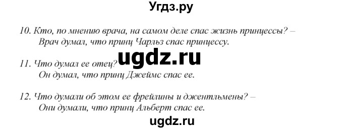 ГДЗ (Решебник) по английскому языку 6 класс (книга для чтения Reader) Афанасьева О.В. / страница-№ / 42(продолжение 5)