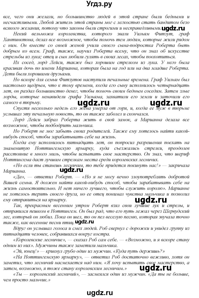 ГДЗ (Решебник) по английскому языку 6 класс (книга для чтения Reader) Афанасьева О.В. / страница-№ / 52(продолжение 2)