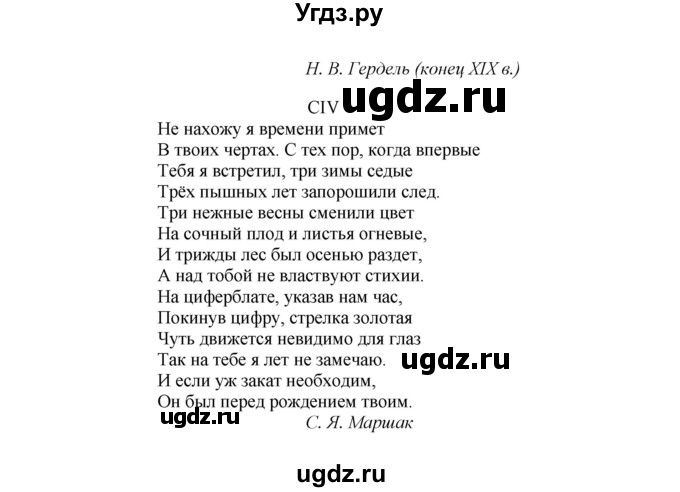 ГДЗ (Решебник) по английскому языку 6 класс (книга для чтения Reader) Афанасьева О.В. / страница-№ / 60