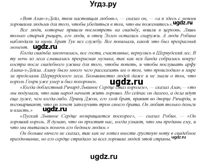 ГДЗ (Решебник) по английскому языку 6 класс (книга для чтения Reader) Афанасьева О.В. / страница-№ / 61(продолжение 3)