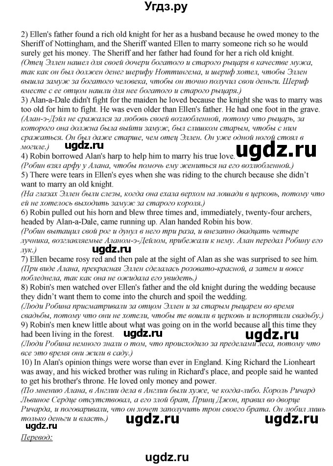 ГДЗ (Решебник) по английскому языку 6 класс (книга для чтения Reader) Афанасьева О.В. / страница-№ / 65(продолжение 2)