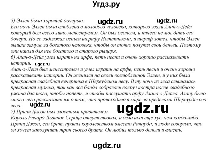 ГДЗ (Решебник) по английскому языку 6 класс (книга для чтения Reader) Афанасьева О.В. / страница-№ / 65(продолжение 10)