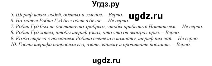 ГДЗ (Решебник) по английскому языку 6 класс (книга для чтения Reader) Афанасьева О.В. / страница-№ / 71(продолжение 4)