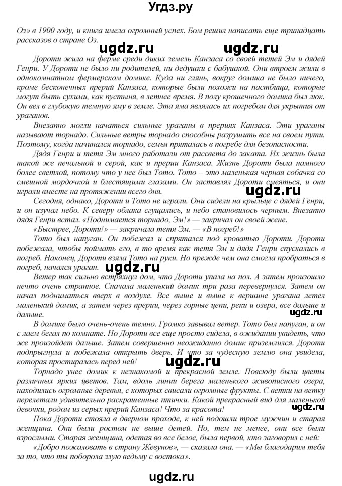 ГДЗ (Решебник) по английскому языку 6 класс (книга для чтения Reader) Афанасьева О.В. / страница-№ / 74(продолжение 2)