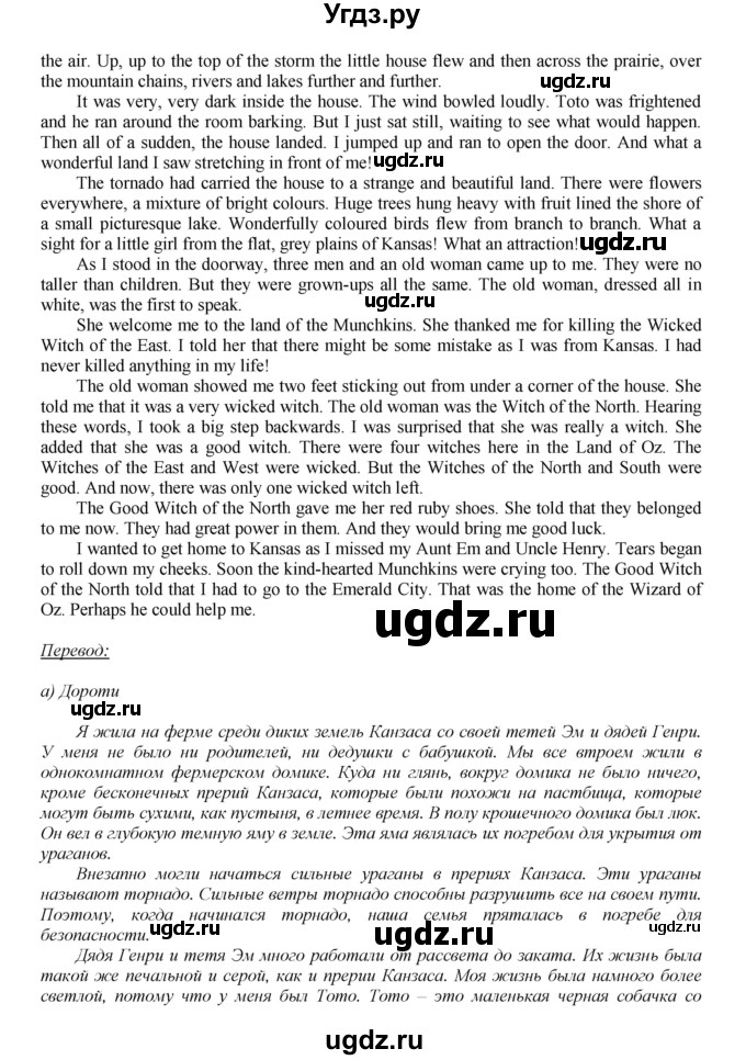 ГДЗ (Решебник) по английскому языку 6 класс (книга для чтения Reader) Афанасьева О.В. / страница-№ / 79(продолжение 2)