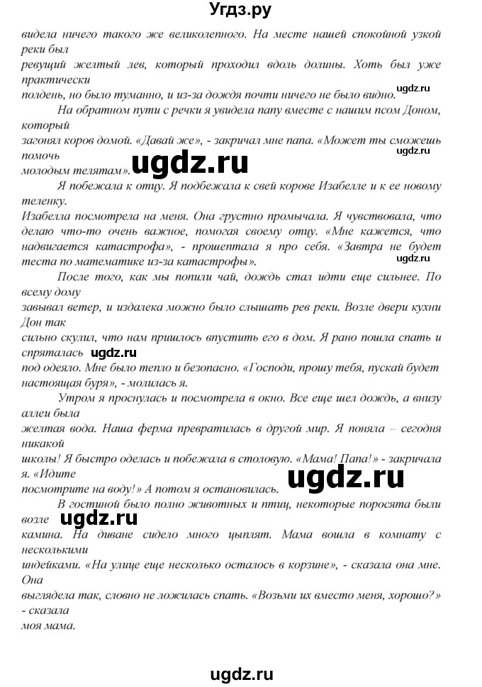 ГДЗ (Решебник) по английскому языку 6 класс (книга для чтения Reader) Афанасьева О.В. / страница-№ / 8(продолжение 2)