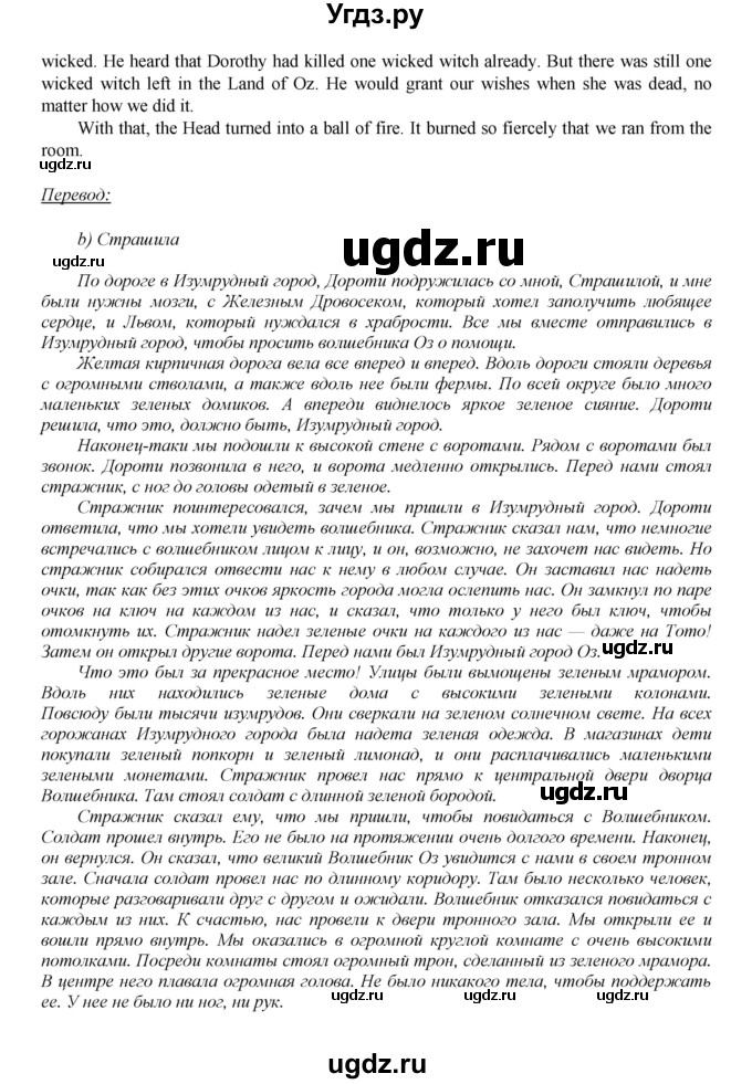 ГДЗ (Решебник) по английскому языку 6 класс (книга для чтения Reader) Афанасьева О.В. / страница-№ / 85(продолжение 10)