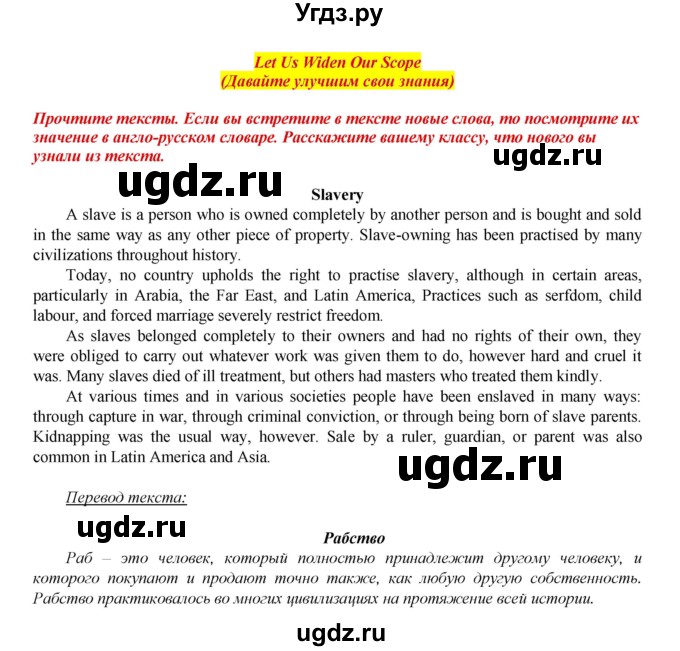 ГДЗ (Решебник) по английскому языку 6 класс (книга для чтения Reader) Афанасьева О.В. / страница-№ / 85(продолжение 19)