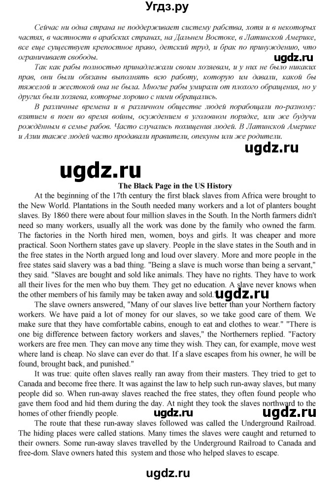 ГДЗ (Решебник) по английскому языку 6 класс (книга для чтения Reader) Афанасьева О.В. / страница-№ / 87(продолжение 2)