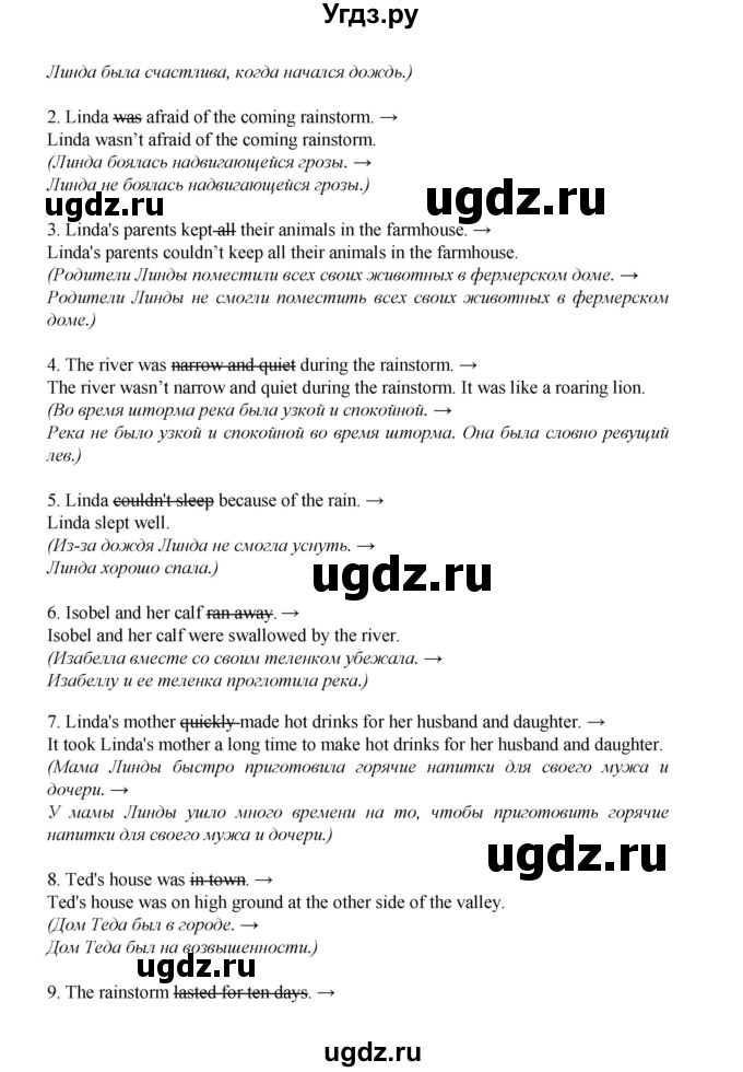 ГДЗ (Решебник) по английскому языку 6 класс (книга для чтения Reader) Афанасьева О.В. / страница-№ / 9(продолжение 3)