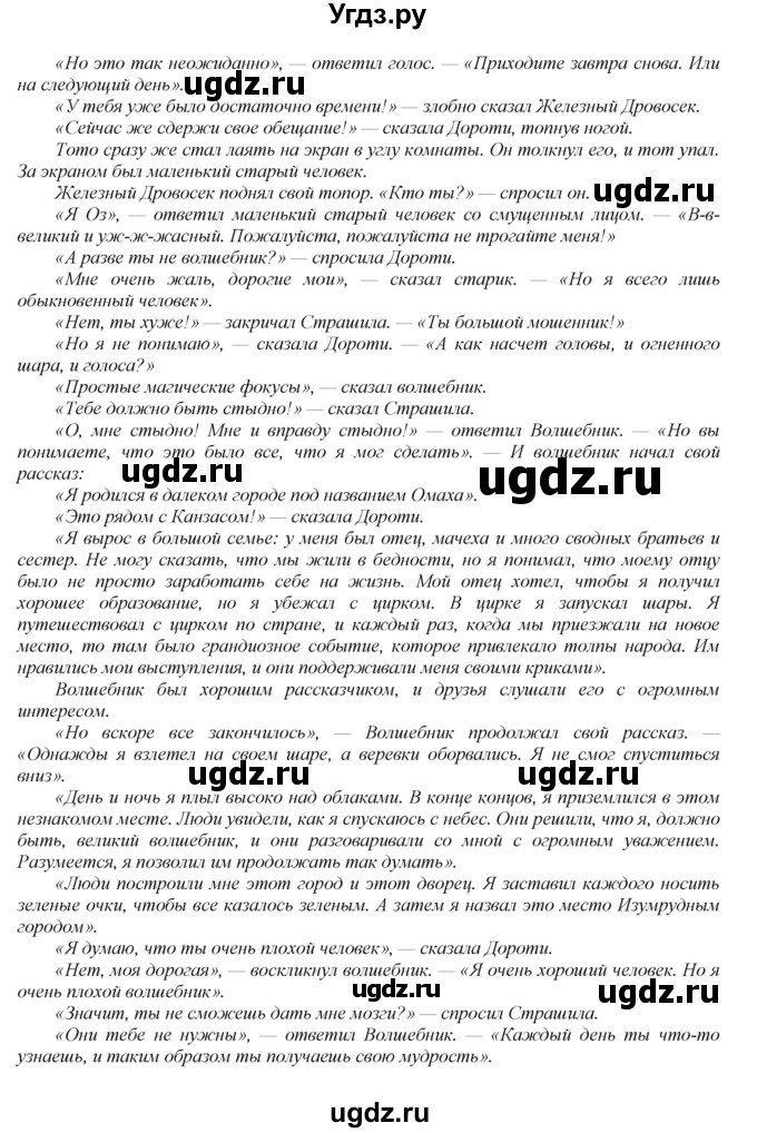 ГДЗ (Решебник) по английскому языку 6 класс (книга для чтения Reader) Афанасьева О.В. / страница-№ / 90(продолжение 2)