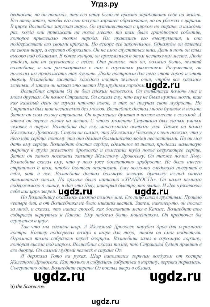 ГДЗ (Решебник) по английскому языку 6 класс (книга для чтения Reader) Афанасьева О.В. / страница-№ / 94(продолжение 4)