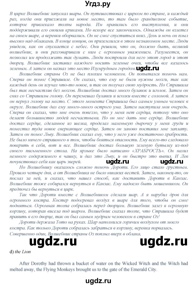 ГДЗ (Решебник) по английскому языку 6 класс (книга для чтения Reader) Афанасьева О.В. / страница-№ / 94(продолжение 10)