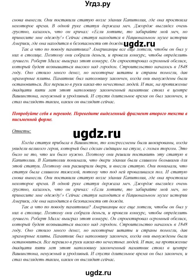 ГДЗ (Решебник) по английскому языку 6 класс (книга для чтения Reader) Афанасьева О.В. / страница-№ / 95(продолжение 3)