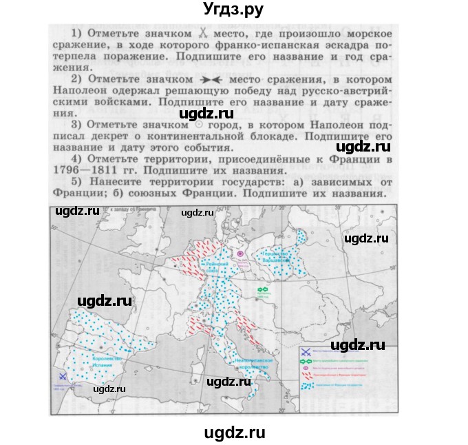 ГДЗ (Решебник к тетради 2016) по истории 8 класс (рабочая тетрадь) Юдовская А. Я. / § 11 / 6(продолжение 2)