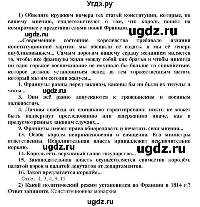 ГДЗ (Решебник к тетради 2016) по истории 8 класс (рабочая тетрадь) Юдовская А. Я. / (§ 14-15) § 14 / 2(продолжение 2)