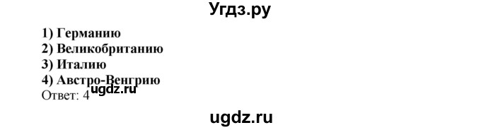 ГДЗ (Решебник к тетради 2016) по истории 8 класс (рабочая тетрадь) Юдовская А. Я. / итоговые задания к главам / задание к главе 3 / 1(продолжение 2)