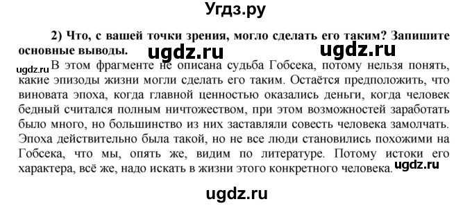 ГДЗ (Решебник к тетради 2016) по истории 8 класс (рабочая тетрадь) Юдовская А. Я. / § 6 / 3(продолжение 2)