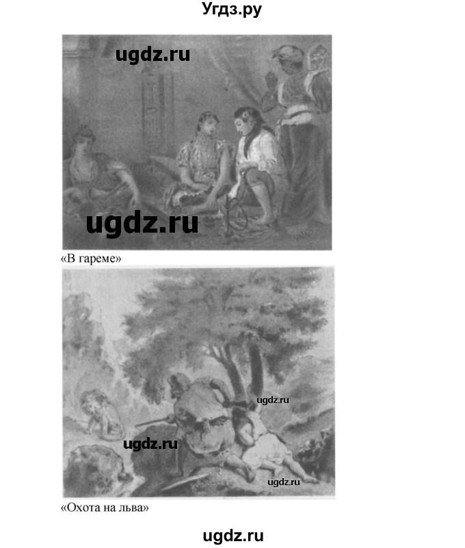 ГДЗ (Решебник к тетради 2016) по истории 8 класс (рабочая тетрадь) Юдовская А. Я. / (§ 7) § 7–8 / 3(продолжение 2)