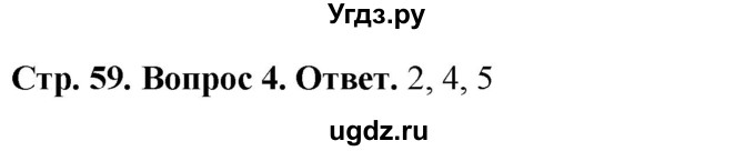 ГДЗ (Решебник к тетради 2021) по истории 8 класс (рабочая тетрадь) Юдовская А. Я. / § 12 / 4