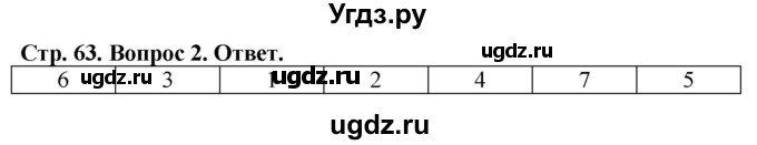 ГДЗ (Решебник к тетради 2021) по истории 8 класс (рабочая тетрадь) Юдовская А. Я. / § 13 / 2