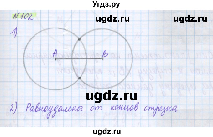 ГДЗ (Решебник) по математике 5 класс Муравин Г.К. / упражнение / 102